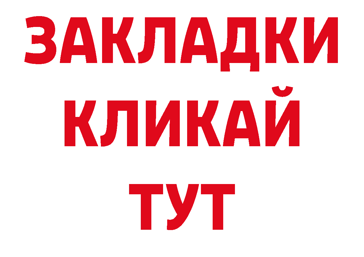 БУТИРАТ BDO 33% как войти нарко площадка гидра Обнинск